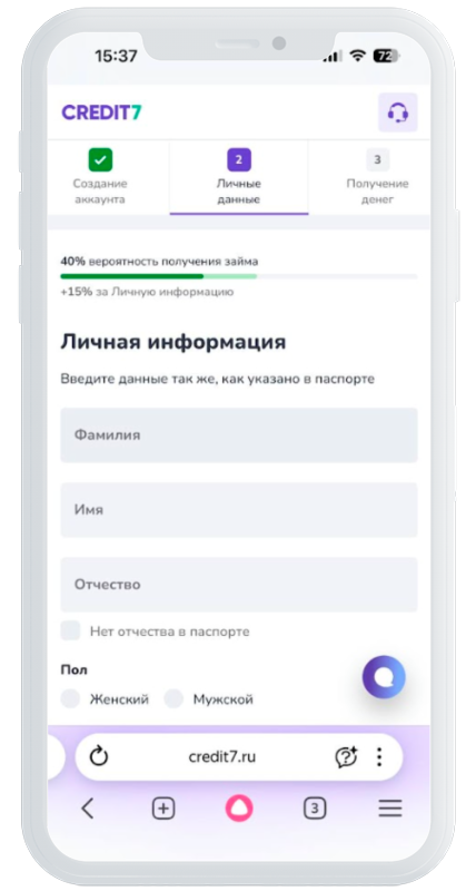 Личная информация в Кредит 7