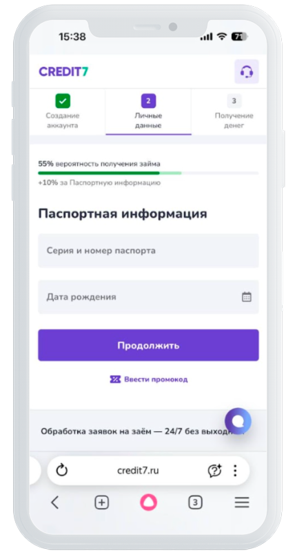 Паспортная информация в Кредит 7