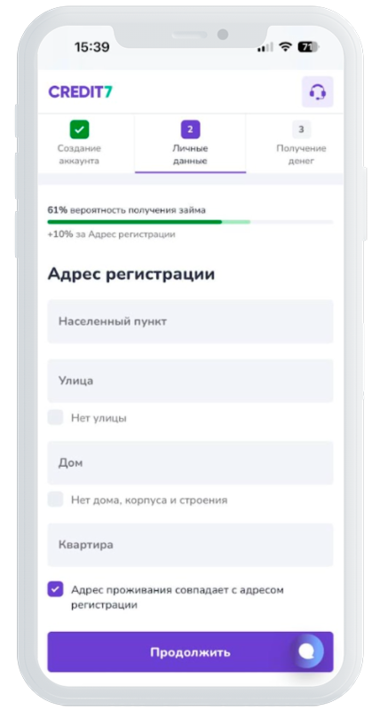 Адрес регистрации в Кредит 7