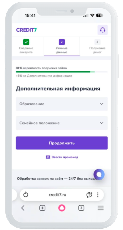 Дополнительная информация в Кредит 7