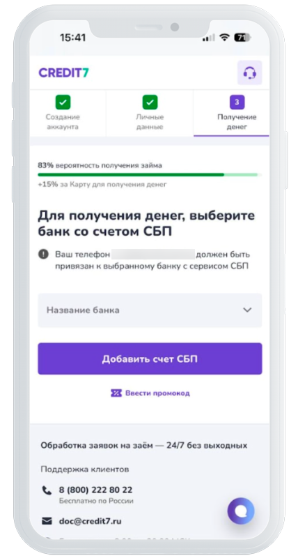 Выбор банка для получения займа в Кредит 7