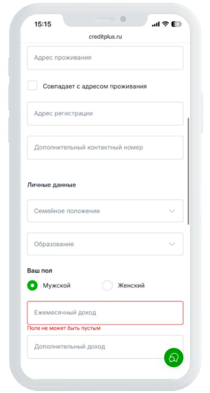 Согласие на обработку персональных данных в Кредит Плюс
