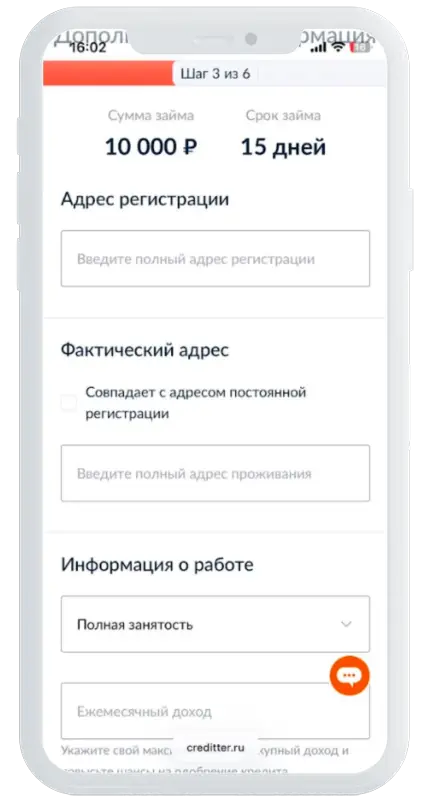 Дополнительная информация в Кредиттер