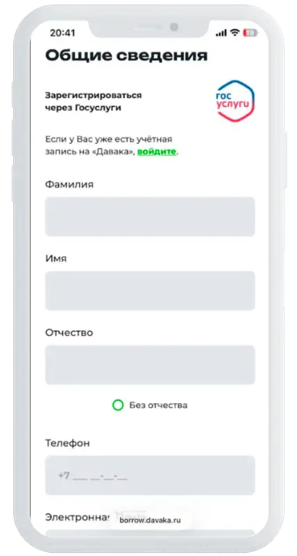 Анкета для займа в Да-кредит
