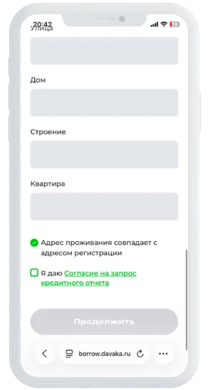 Данные паспорта в Да-кредит