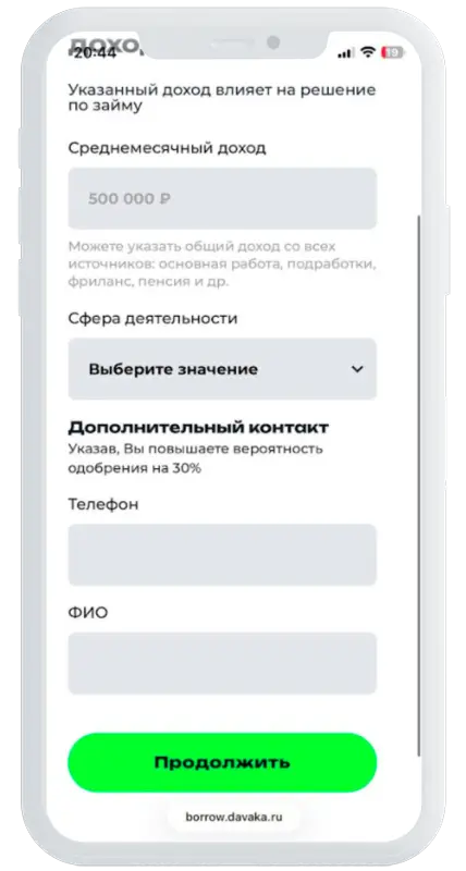 Данные о доходах в Да-кредит