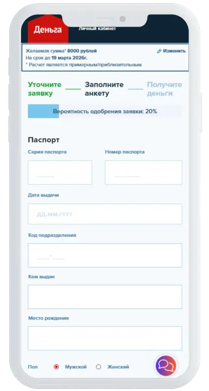 Код из смс в Деньга