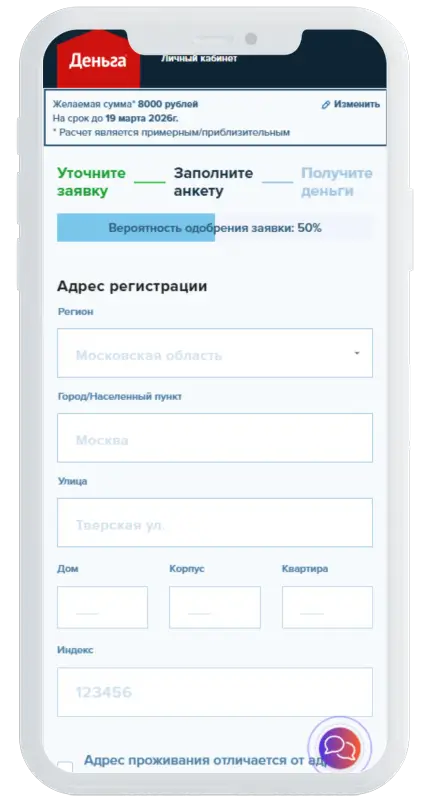 Подтверждение номера в Деньга