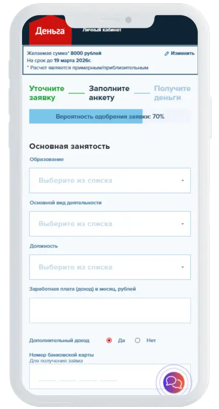 Подтверждение номера в Деньга