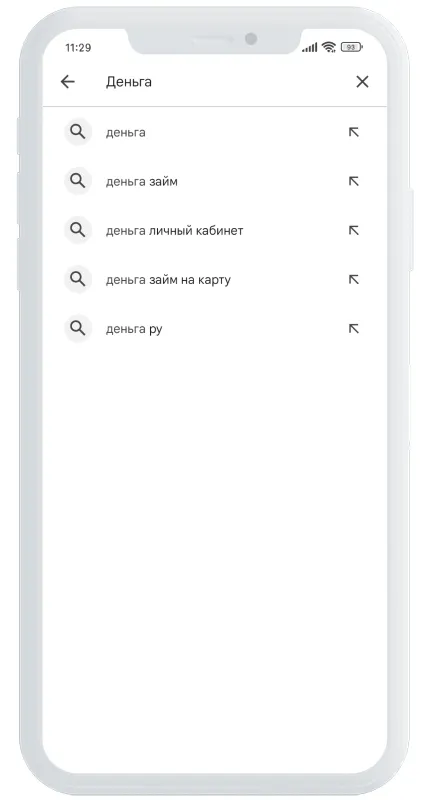 Приложение Деньга поиск