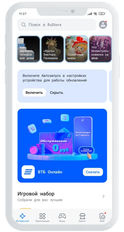 Приложение Деньги Сразу