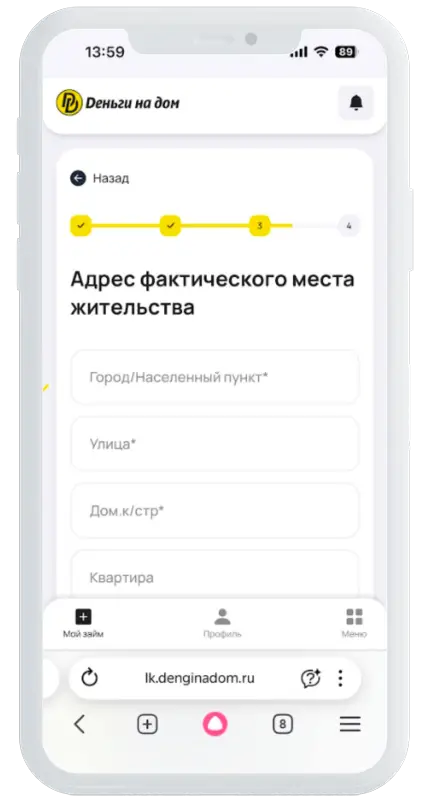 Регистрация в Деньги на дом