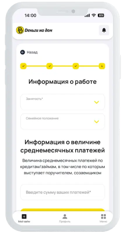 Информация о доходах в Деньги на дом