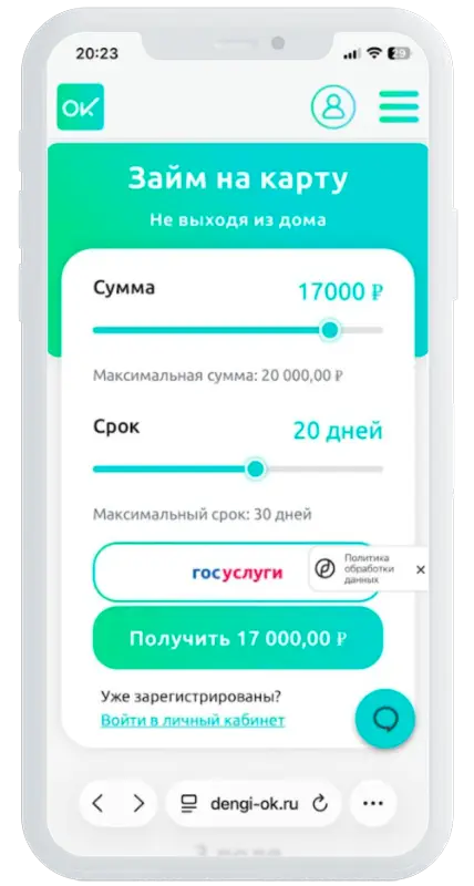 Калькулятор займов в Деньги ОК