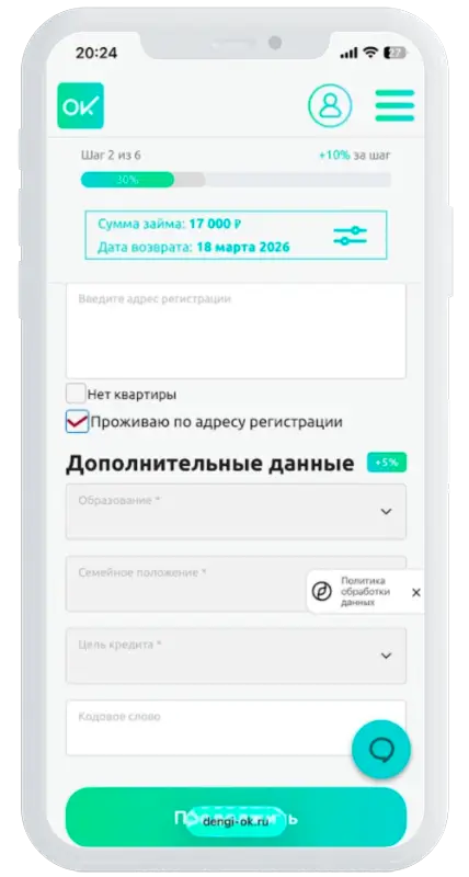 Дополнительные данные в Деньги ОК