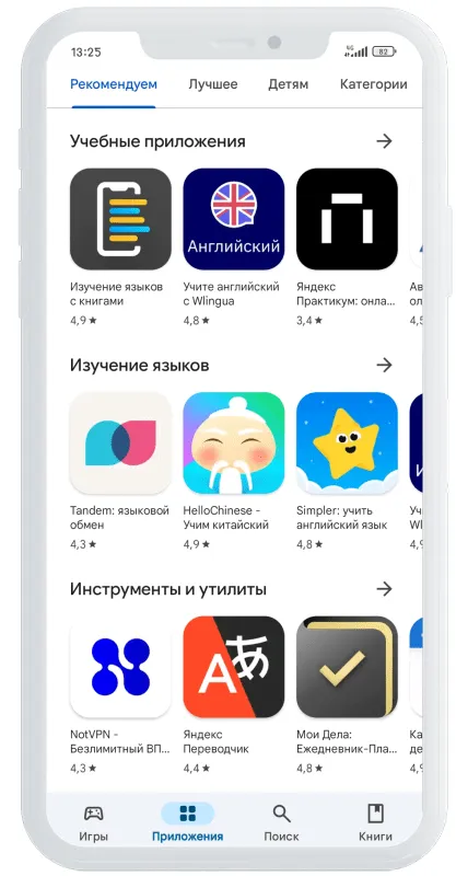 Приложение До зарплаты