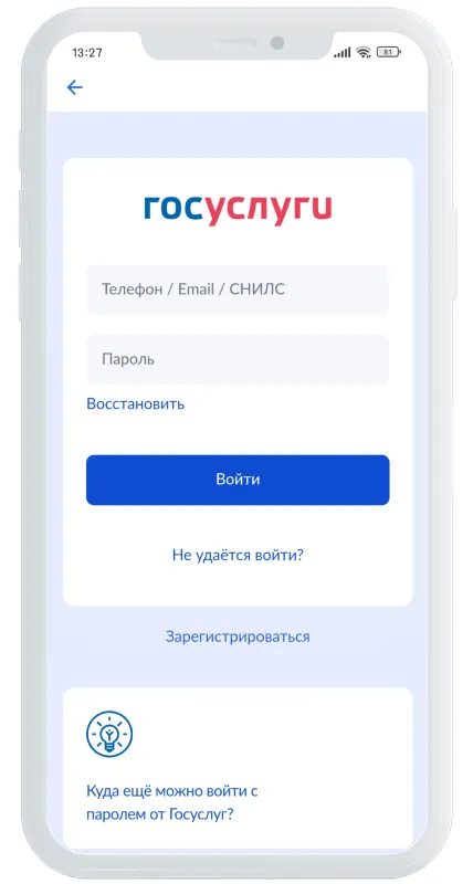 Регистрация До Зарплаты через Госуслуги