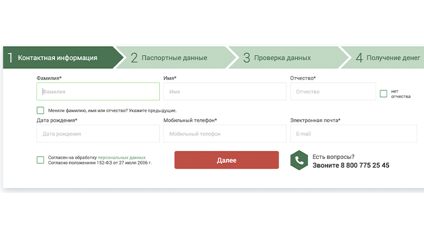 Ввод данных в форму Доброзайм