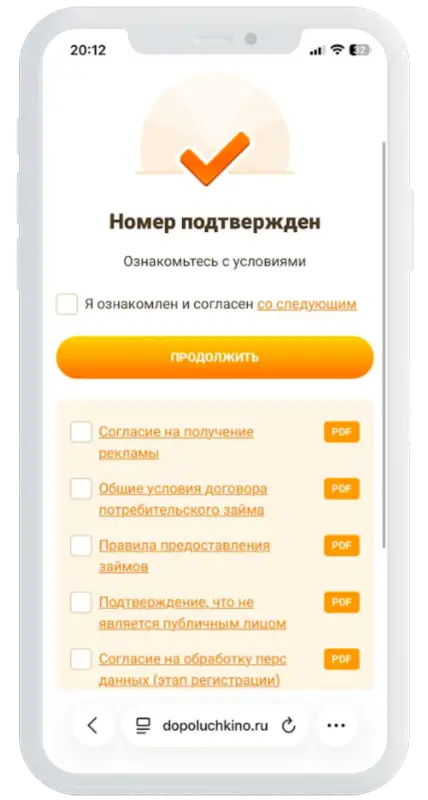Код из смс в Дополучкино