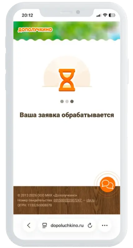 Подтверждение номера в Дополучкино