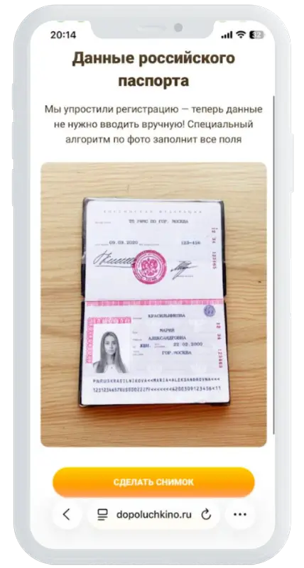 Подтверждение номера в Дополучкино