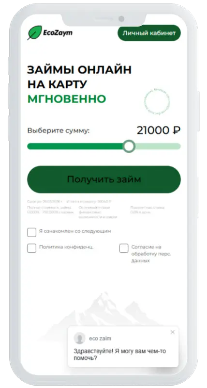 Калькулятор займов в EcoZaym