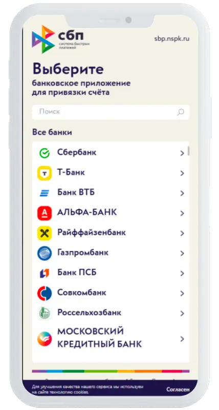 Выбор банка в EcoZaym
