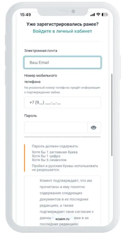 Контактные данные в Езаем