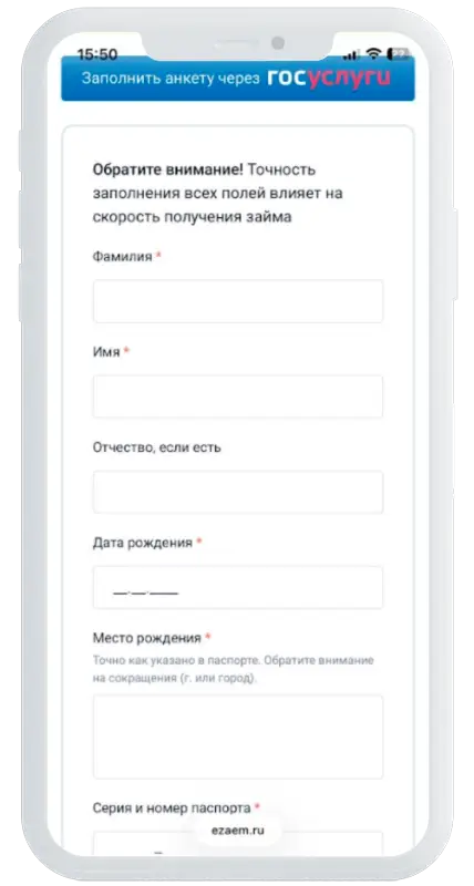 Персональные данные в Езаем