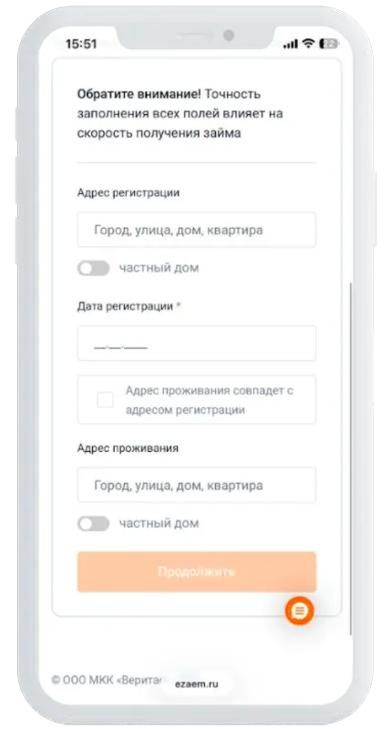 Прописка в Езаем