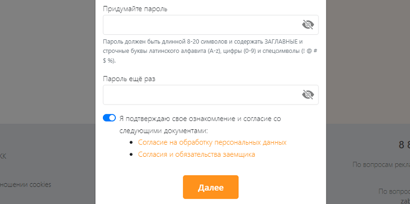 Фаст финанс личный кабинет вход по номеру телефона без пароля пермь - Finance Gid