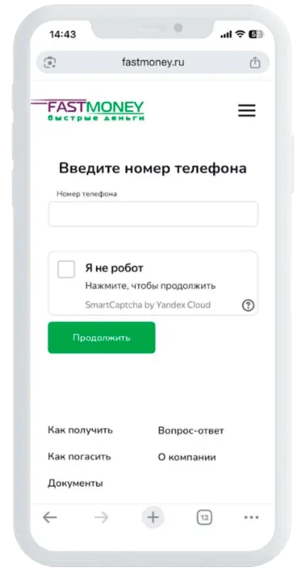 Номер телефона в Фастмани