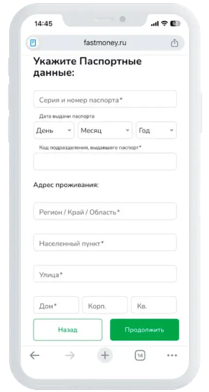 Паспортные данные в Фастмани