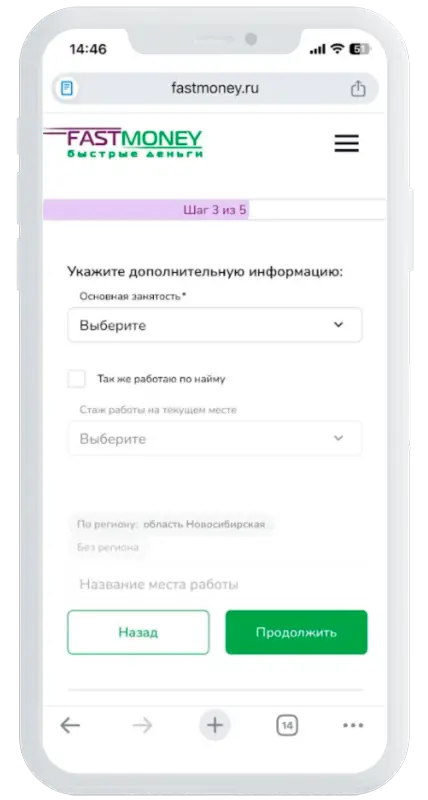 Дополнительная информация в Фастмани