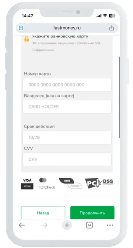 Данные карты в Фастмани