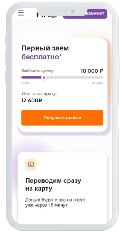 Калькулятор займов в Fin5