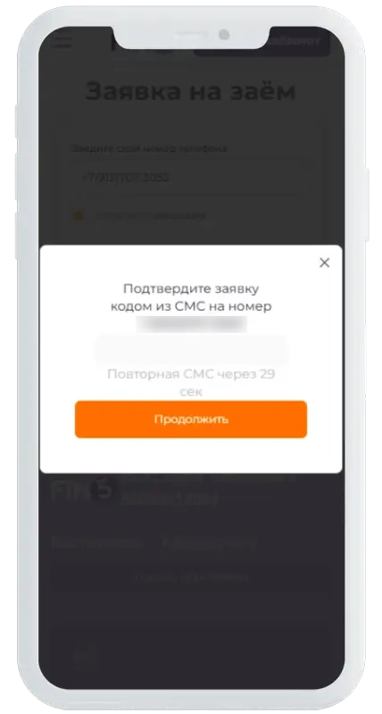 Код из СМС в Fin5