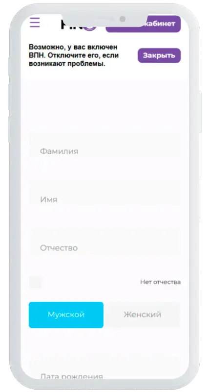Персональные данные в Fin5