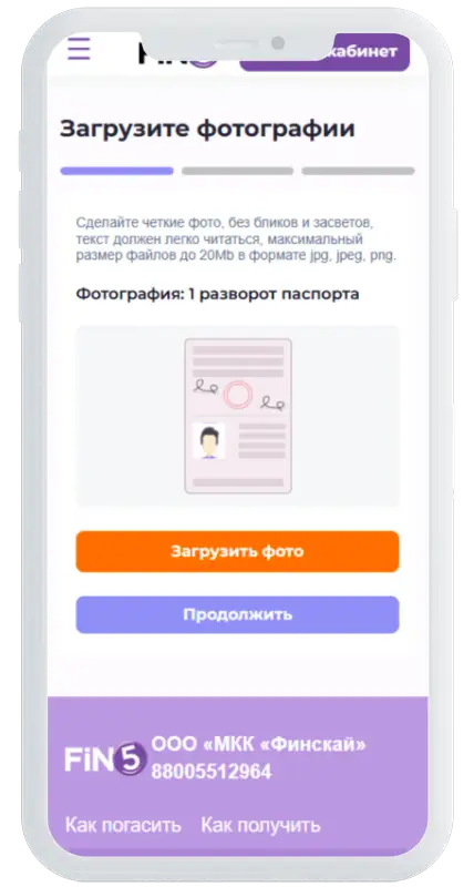 Фото паспорта в Fin5