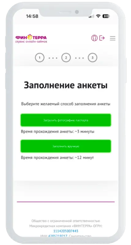 Способ регистрации в Финтерра