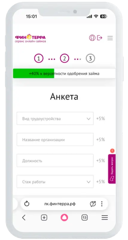 Дополнительные данные в Финтерра