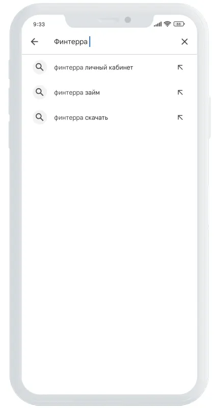 Приложение финтерра поиск