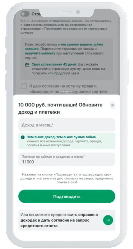 Обработка заявки в Finters