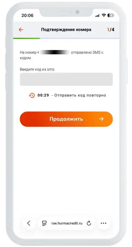 Код из смс в Хурма Кредит