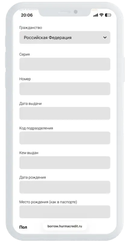 Данные паспорта в Хурма Кредит