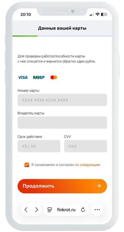 Данные карты в Хурма Кредит