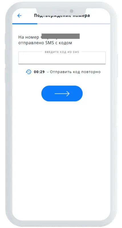 Код из смс в Кредиска