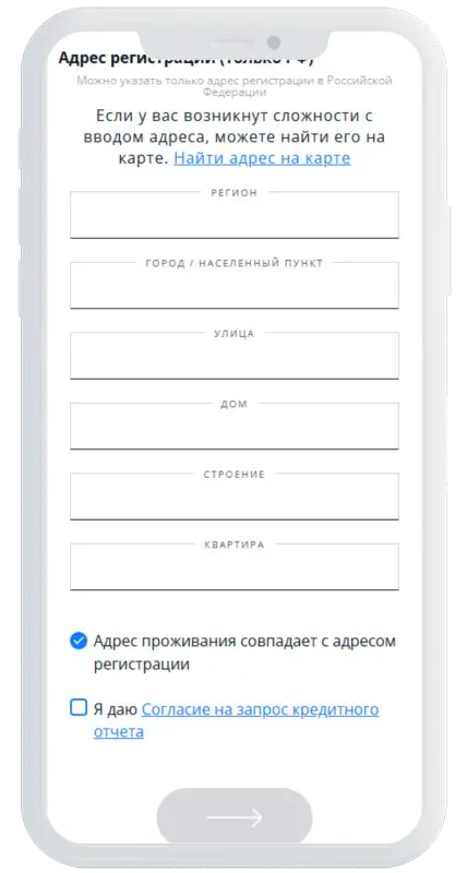 Подтверждение номера в Кредиска