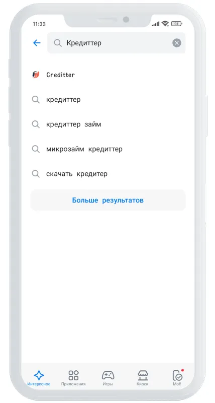 Приложение Кредиттера поиск