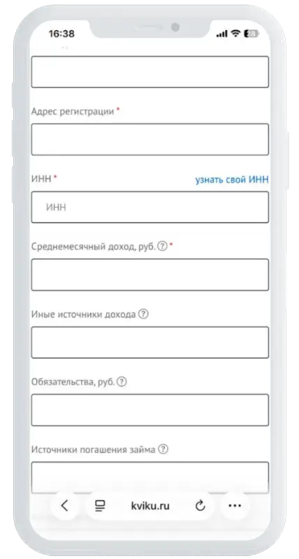 Личные данные в Kviku